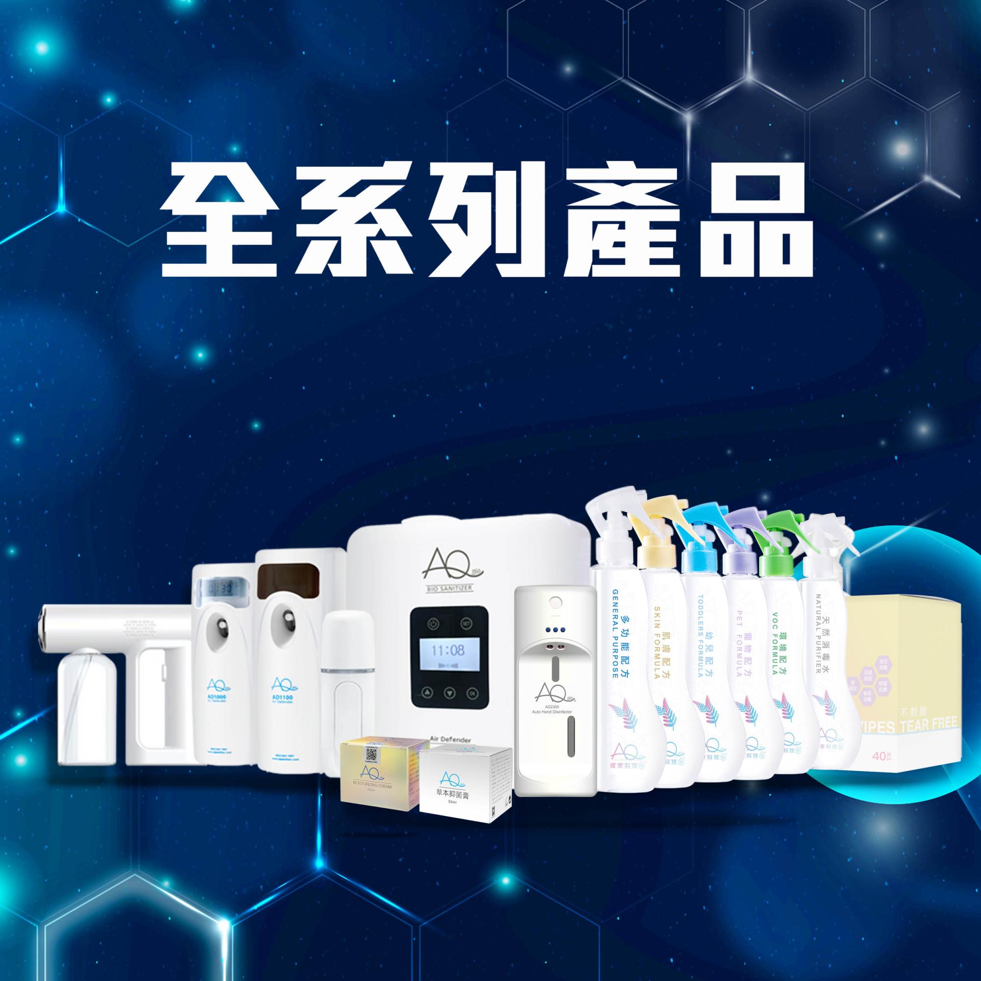 健康噴劑產品系列