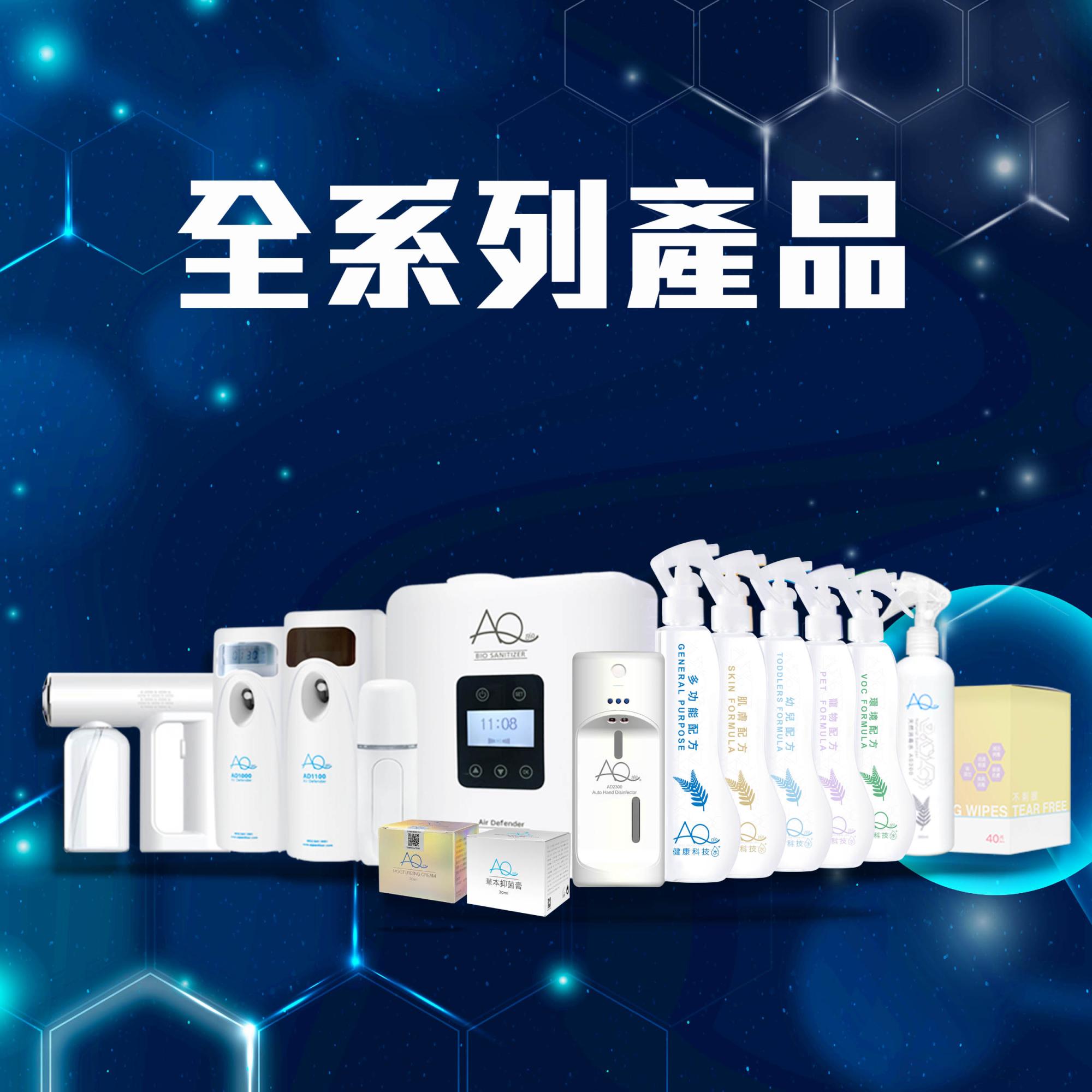 健康噴劑產品系列