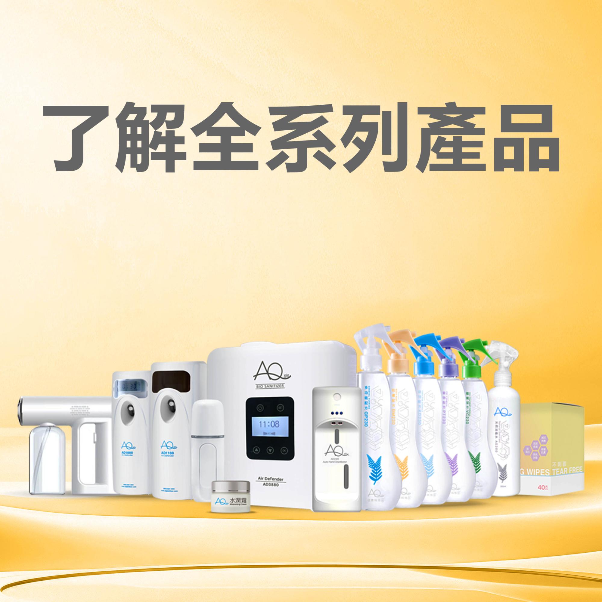 健康噴劑產品系列