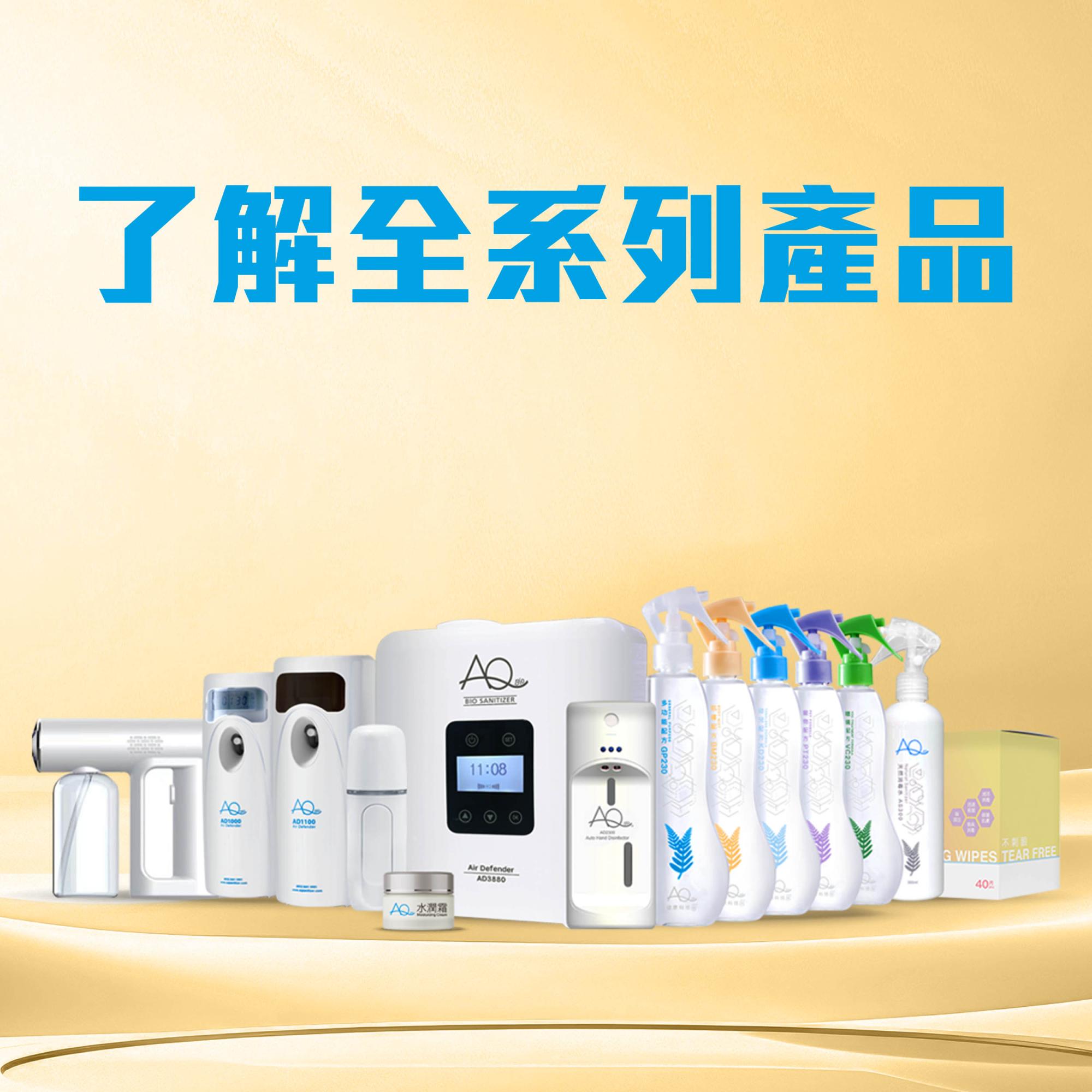 健康噴劑產品系列