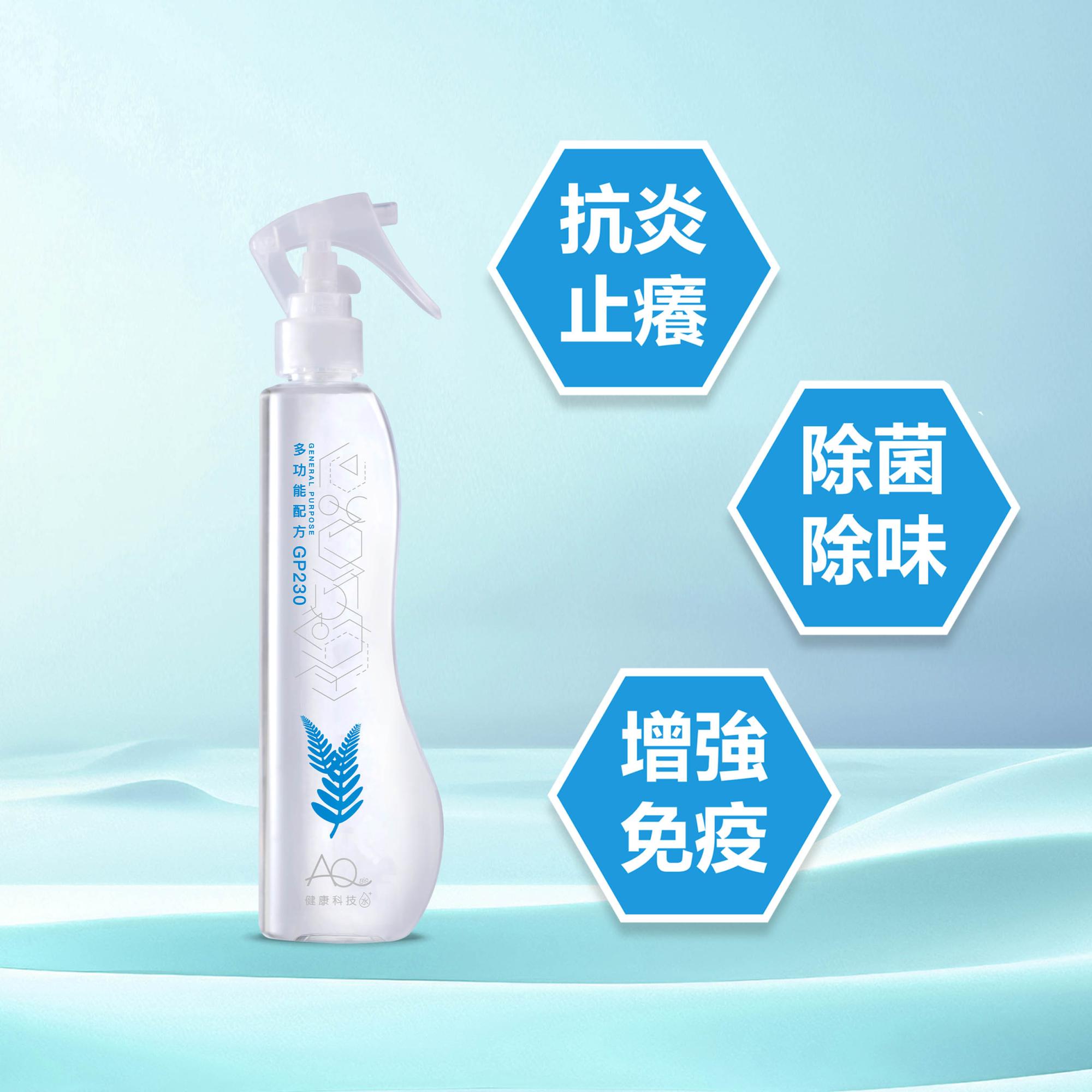 多功能健康噴劑 
