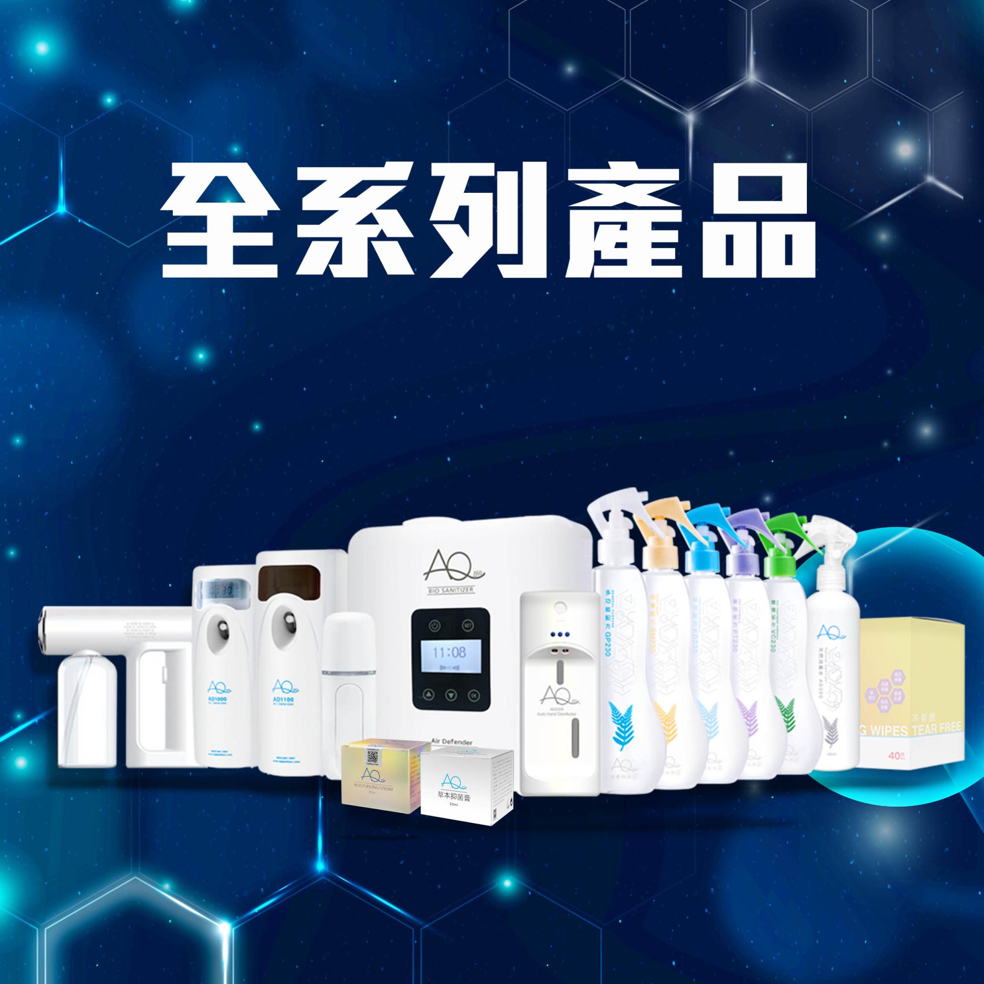 健康噴劑產品系列