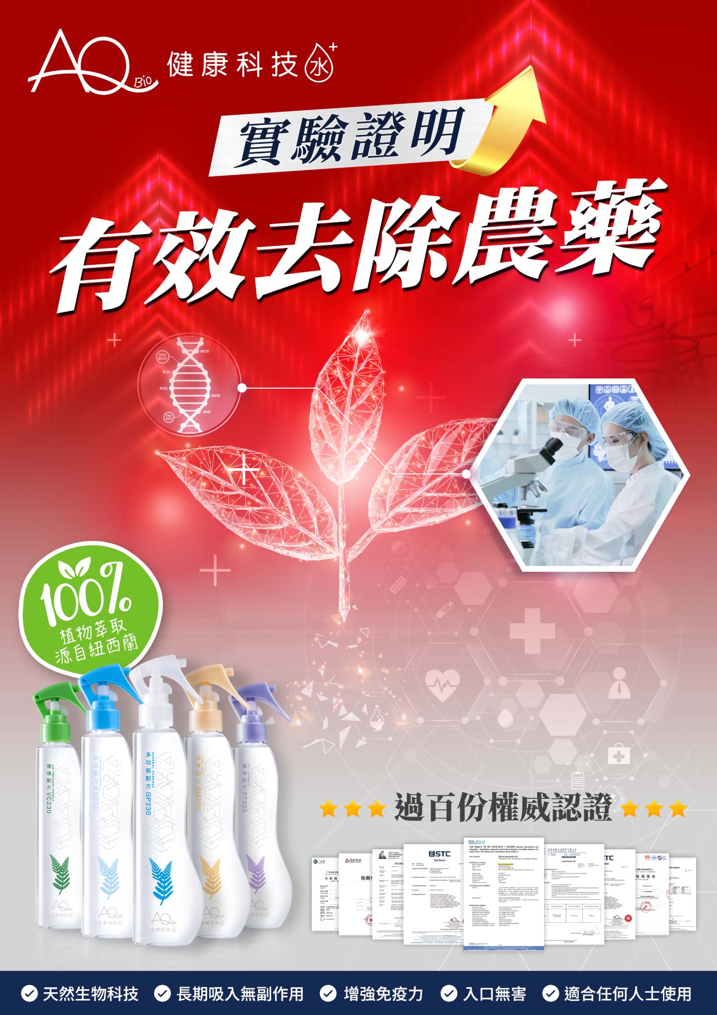 有效去除农药
