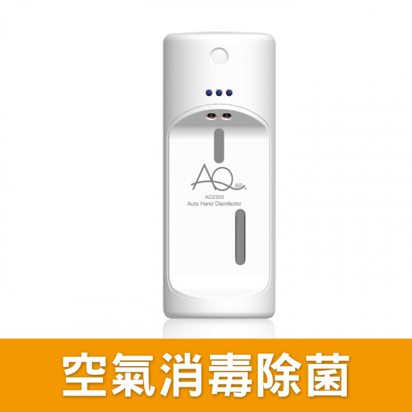 自動感應手部消毒機