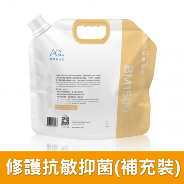 AQ健康科技水-肌膚配方補充裝 1500ml		登入