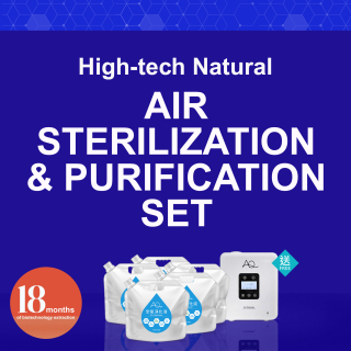 High-tech natural air sterilization and purification Set (One set with a free machine)