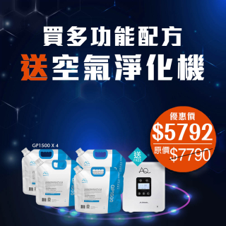 買多功能配方送空氣淨化機