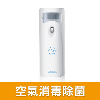 空氣殺菌噴霧機 AD1000