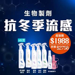 High-tech natural biological preparation for Fast-acting pain relief for prickly heat