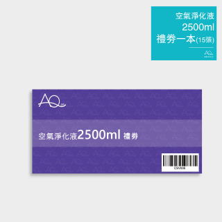 Air Defender Sanitizer 2500ml Gift Coupon