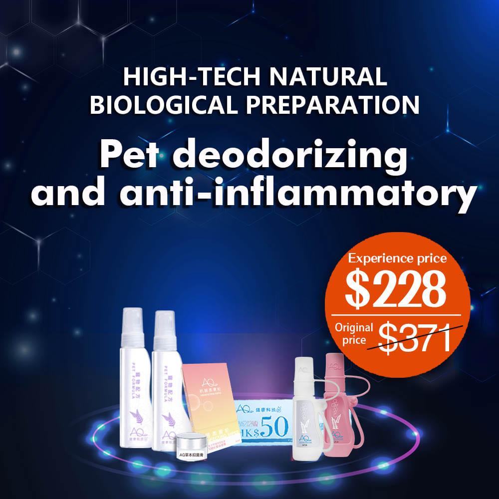 High-tech natural biological preparation for Pet deodorizing and anti-inflammatory
