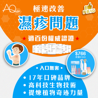 Rapidly improve eczema problems