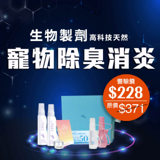 生物製劑高科技寵物除臭消炎