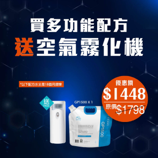 買多功能配方空氣霧化機