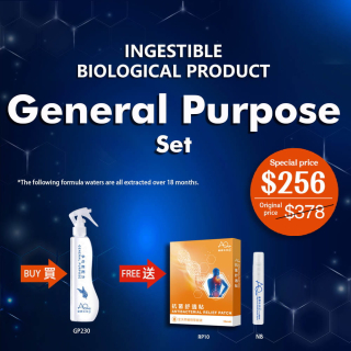 Ingestible biological product - General Purpose Set-(Coupon cannot be applied)