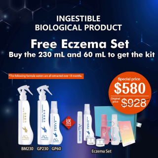 Ingestible biological product-Free Eczema Set  Buy 230 & 60ml get the set included for free(Coupons cannot be applied as payment / cannot be redeemed for the discount.)