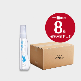 AQ健康科技水-多功能配方手噴裝 60ml - 1 箱 (80支) - (以下價錢未折會員價)