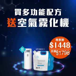 買多功能配方空氣霧化機