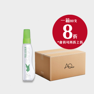 AQ健康科技水-環境配方手噴裝 60ml - 1 箱 (80支) - (以下價錢未折會員價)