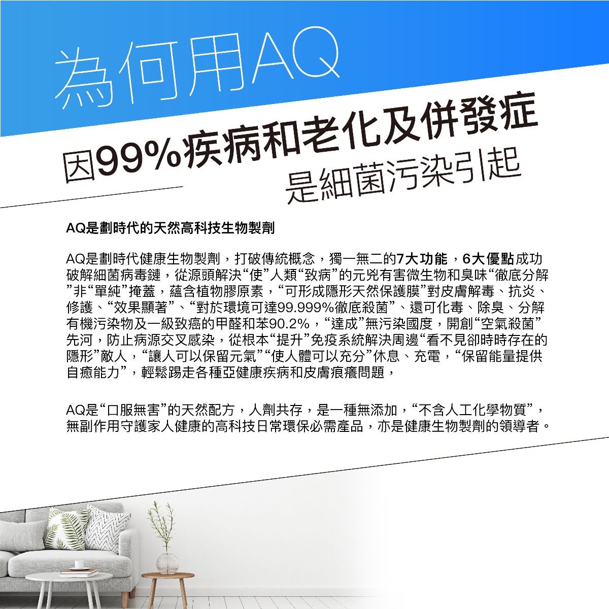 口腔問題,AQ Bio消毒殺菌噴霧、殺菌達99.9999%, 對抗濕疹,暗瘡,皮膚敏感,念珠菌,鼻敏感,喉嚨痛, 助皮膚修護細胞, 產生抗菌能