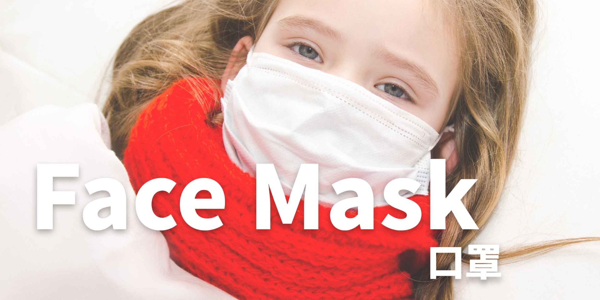 口罩,AQ Bio消毒殺菌噴霧、殺菌達99.9999%, 對抗濕疹,暗瘡,皮膚敏感,念珠菌,鼻敏感,喉嚨痛, 助皮膚修護細胞, 產生抗菌能
