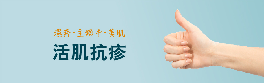 肌膚抗菌修護系列用家心聲,AQ Bio消毒殺菌噴霧、殺菌達99.9999%, 對抗濕疹,暗瘡,皮膚敏感,念珠菌,鼻敏感,喉嚨痛, 助皮膚修護細胞, 產生抗菌能