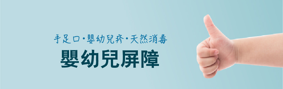 幼兒抗菌防敏用家心聲,AQ Bio消毒殺菌噴霧、殺菌達99.9999%, 對抗濕疹,暗瘡,皮膚敏感,念珠菌,鼻敏感,喉嚨痛, 助皮膚修護細胞, 產生抗菌能