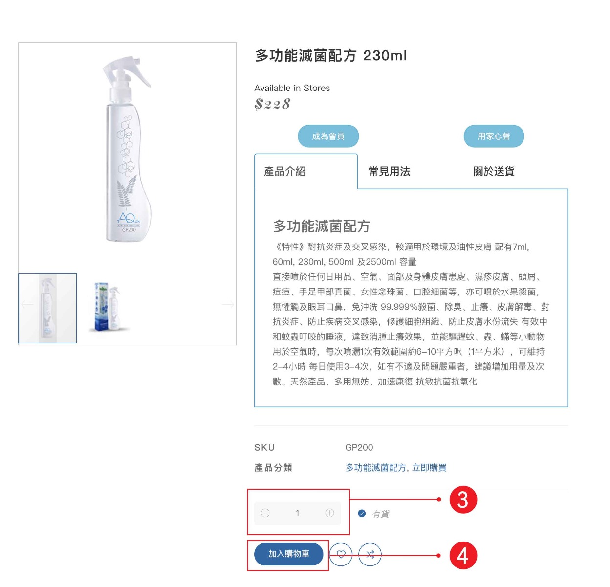 Shopping tutorial, AQ Bio disinfection and sterilization spray, sterilizes up to 99.9999%, fights eczema, acne, skin sensitivity, candida, nasal allergies, sore throat, helps skin repair cells, and produces antibacterial properties