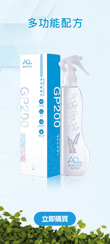 aq bio sanitizer 好用 - hand sanitizer